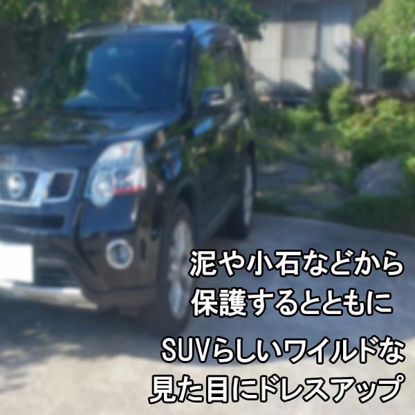 エクストレイルT31のリアアンダーカバー エクストレイル 日産 T31 バンパー リア プロテクター アンダー カバー